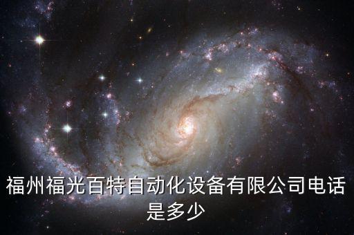 四川蓉騰自動化設(shè)備電話,一文看懂!辦公自動化設(shè)備是什么?