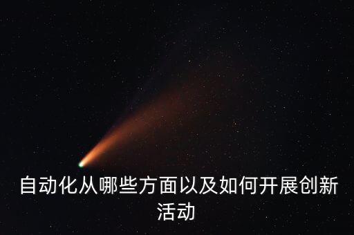 設(shè)備自動化調(diào)研,自動化測試工具調(diào)研