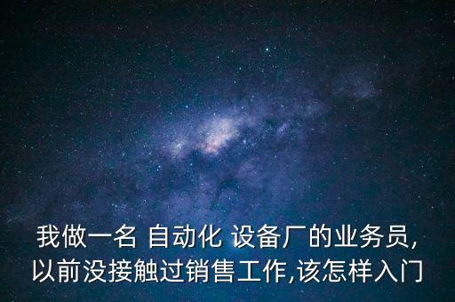 自動(dòng)化設(shè)備出貨中