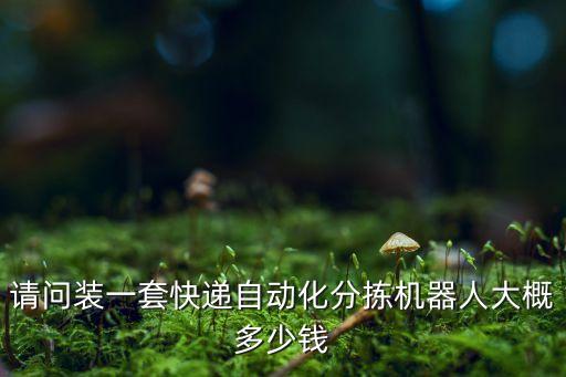 智能自動化設(shè)備價格表報價,未來可穿戴設(shè)備有哪些?