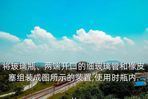 橡膠塞組裝自動化設(shè)備價(jià)格,非標(biāo)自動化設(shè)備有哪些用法?