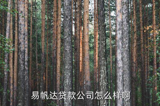 東莞易帆自動化設(shè)備廠地址
