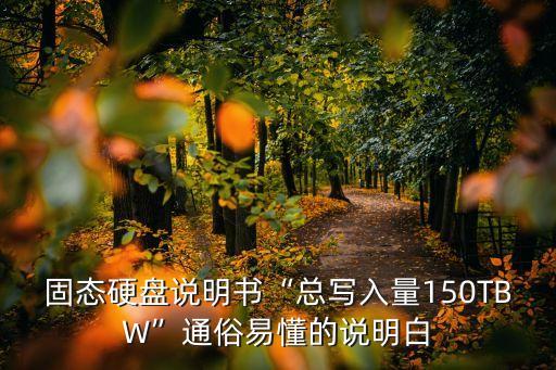 應對tb級數(shù)據(jù) 日志易