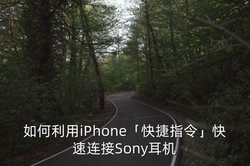耳機自動化設備 江蘇,蘋果藍牙耳機怎么彈窗?