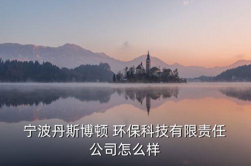 寧波環(huán)保自動化公司有哪些,寧波自動化公司排名