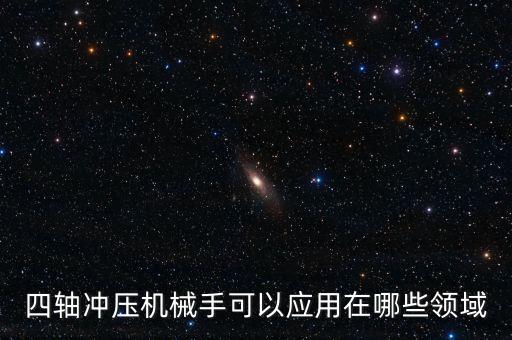 自動(dòng)化設(shè)備伺服電機(jī)導(dǎo)軌,自動(dòng)化設(shè)備有哪些?