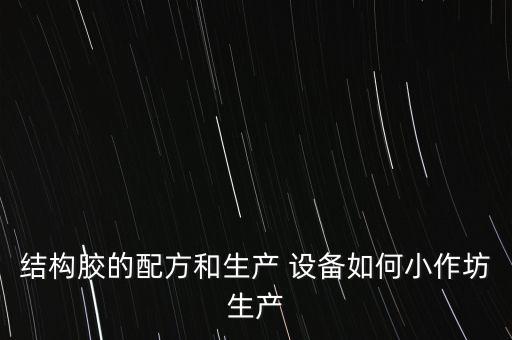 玻璃蓋涂膠水自動(dòng)化設(shè)備