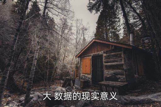 大數(shù)據(jù)的商業(yè)價值挖掘方法包括,下面哪些是屬于大數(shù)據(jù)的商業(yè)價值挖掘方法