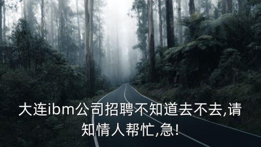 紙邦自動化公司招聘電話,公司招聘啟事格式_怎么寫?