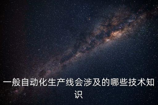 自動(dòng)化設(shè)備要點(diǎn)是什么,自動(dòng)化設(shè)備怎么安裝和調(diào)試?