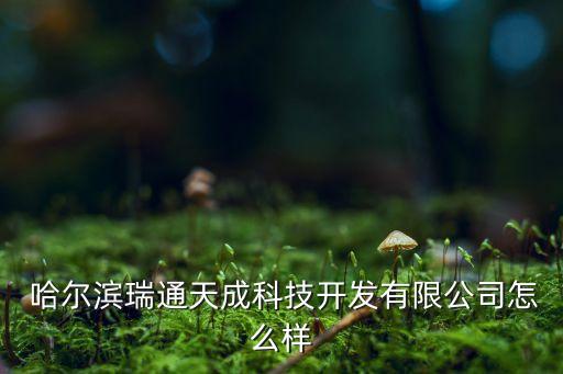 哈爾濱自動化設備供應價格