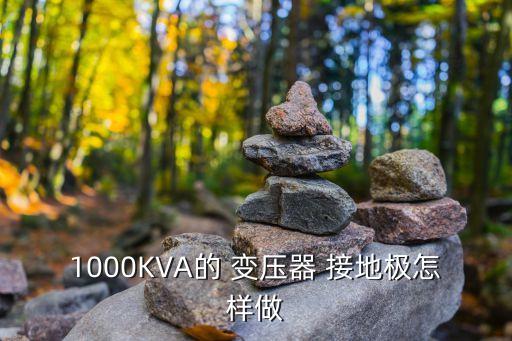 接地變壓器