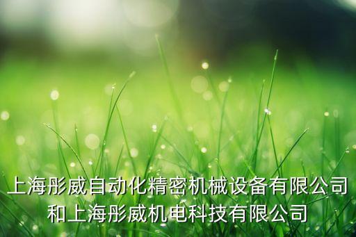 自動化檢修設(shè)備價(jià)格,如何做自動化設(shè)備設(shè)備維保?
