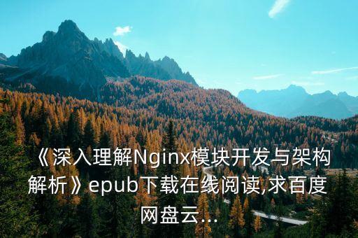 nginx怎么讀,NGINX怎么讀中文諧音