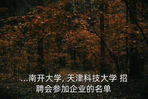天津宜科自動(dòng)化公司招聘,天津奧特賽斯自動(dòng)化技術(shù)公司招聘信息