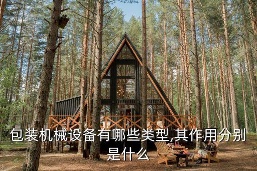 鞋底自動化包裝設備有哪些,自動化包裝設備有哪些?