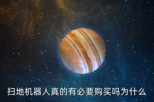 機器人掃地素描圖片,阿詩頓掃地機器人怎么樣?比較好用!