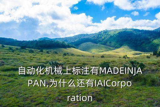 自動化設(shè)備公司英文,辦公自動化系統(tǒng)的英文縮寫是oa