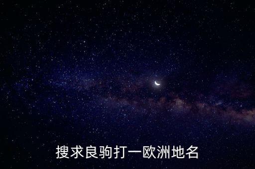 上海良駒自動(dòng)化控制設(shè)備,上汽集團(tuán)旗下汽車品牌包括寶駿