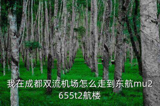 g2655,三極管可代換b892嗎?答案是否有用?