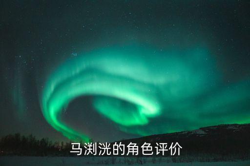 馬渕洸,洸即田中洸男主角應(yīng)該喜歡她