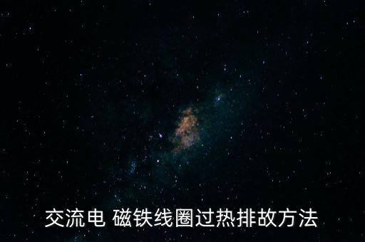 磁鐵粘結(jié)自動化設(shè)備,自動裝磁鐵自動化設(shè)備