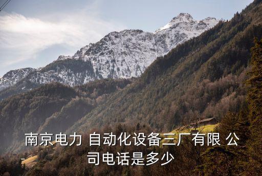 國網(wǎng)南京自動化公司,自動化能不能考國網(wǎng)