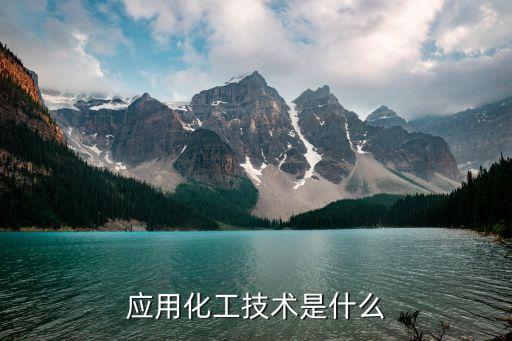 浙江自動化化工設(shè)備需求,化工自動化?化工設(shè)備有哪些?