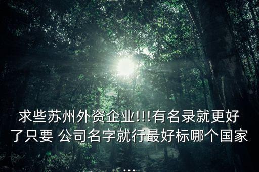 國外伐木自動化公司名稱