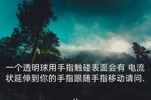 魔幻電流數(shù)據(jù)線,用大電流的數(shù)據(jù)線對手機好嗎