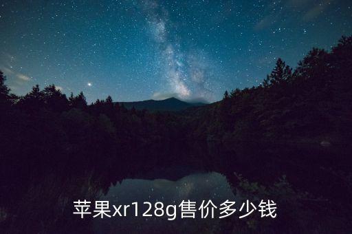 iphone價格,中國市場上的iphone價格
