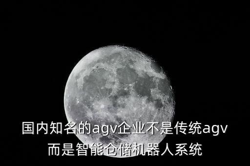 上市公司生產(chǎn)倉(cāng)儲(chǔ)機(jī)器人,工業(yè)機(jī)器人概念股有哪些上市公司?
