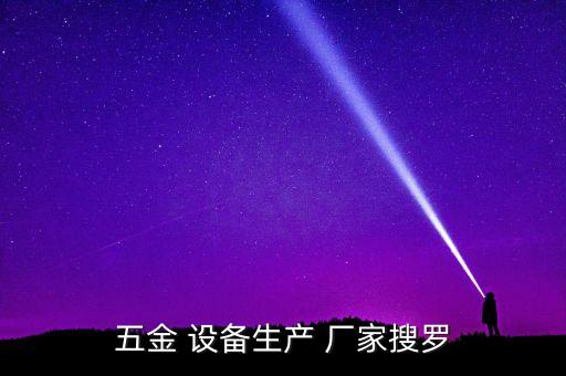 哈希自動(dòng)化設(shè)備廠家在哪里