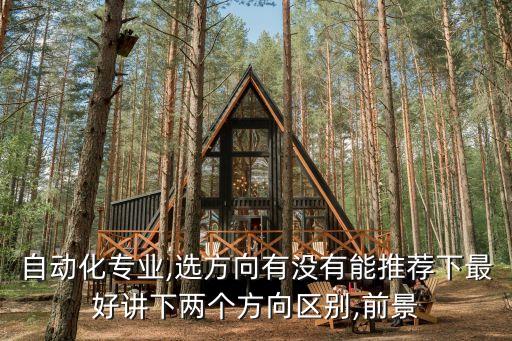 主機(jī)廠自動(dòng)化設(shè)備,如何選擇自動(dòng)化設(shè)備?
