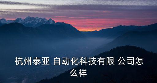 杭州自動(dòng)化元件銷售公司