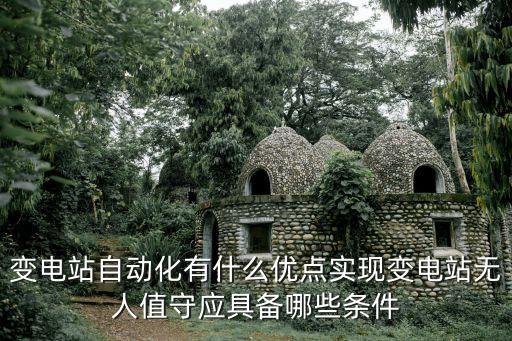 成套二次線自動(dòng)化設(shè)備優(yōu)勢(shì),電力自動(dòng)化生產(chǎn)線有哪些優(yōu)勢(shì)?