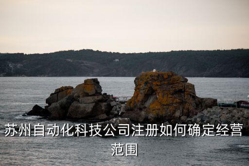 科技自動化服務(wù)有哪些,自動化工作技能和項目有哪些?