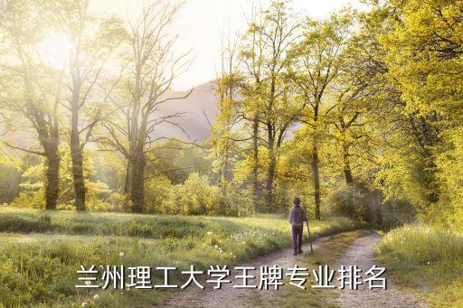 自動(dòng)化焊接專(zhuān)業(yè)排名大學(xué),清華大學(xué)自動(dòng)化專(zhuān)業(yè)排名全國(guó)第一