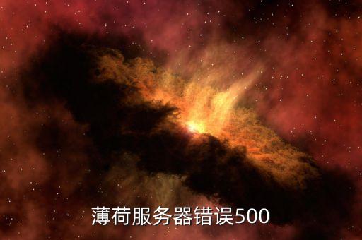 薄荷數(shù)據(jù)怎么找回,關(guān)閉手機(jī)應(yīng)用程序怎么做?