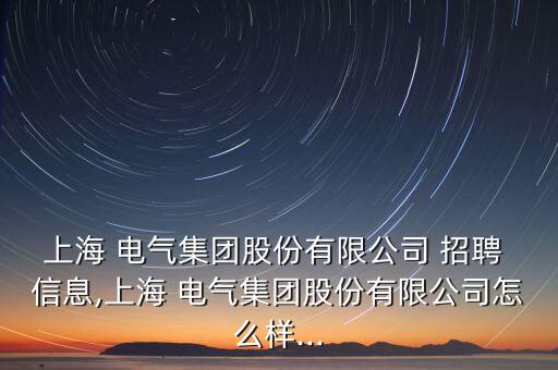 樂普電氣自動(dòng)化招聘信息