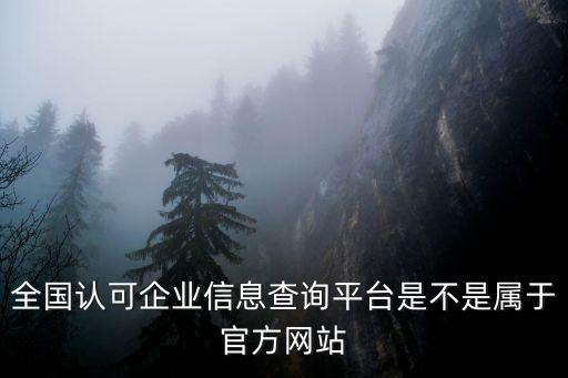 中國企業(yè)數(shù)據(jù)網(wǎng),從哪里獲取企業(yè)數(shù)據(jù)?