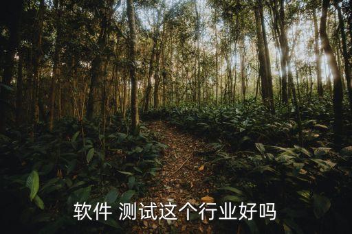 錫林浩特自動化測試公司