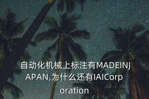 日本水稻自動(dòng)化設(shè)備公司