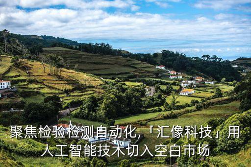 科研自動(dòng)化科技公司,蘇州信亨自動(dòng)化科技有限公司怎么樣?