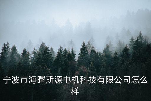 海曙非標(biāo)自動(dòng)化設(shè)備,什么是非標(biāo)電機(jī)自動(dòng)化設(shè)備的維護(hù)要求?