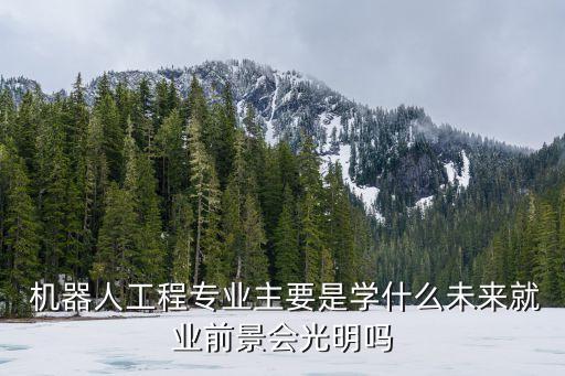 學(xué)機(jī)器人技術(shù)分析,哪里可以學(xué)股票技術(shù)分析