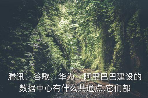 騰訊 數(shù)據(jù)中心 面試,數(shù)據(jù)中心面試都問哪些問題