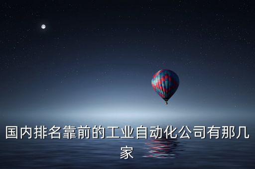 自動化養(yǎng)牛設備中國,關(guān)于自動化設備你必須知道的事兒