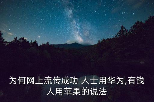 成功人士手機(jī)數(shù)據(jù)