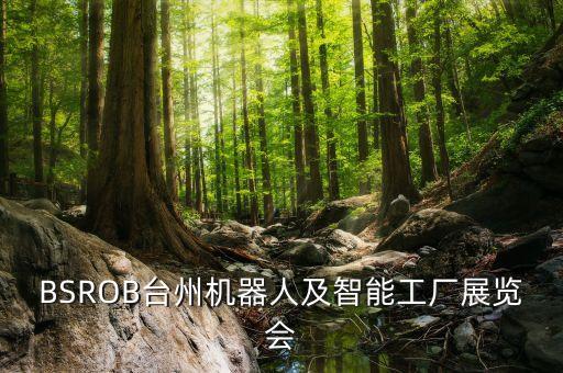 機(jī)器人 擁有量,美國機(jī)器人發(fā)源地卻遠(yuǎn)遠(yuǎn)少于日本原因何在?